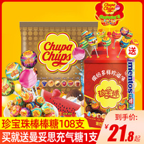 Alpine Jumbo beads Lollipop 108 barrels gift box gift gift candy Childrens Day snacks