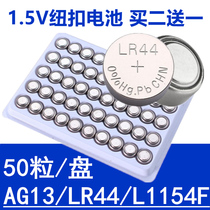 AG13 LR44 button battery L1154 357 RW32 vernier caliper childrens toy remote control quartz watch