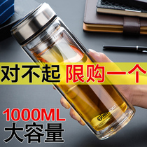 Tianxi double-layer glass water cup large capacity 1000ml mens car thick portable large tea cup Cup