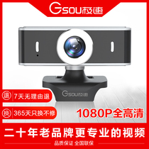 1080P HD Camera Network Class Teaching English Learning Class Special Beauty Night Vision Desktop Computer Notebook All-in-One External USB Video Live with Microphone Drive-Free Home