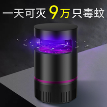 German mosquito killer lamp Household indoor anti-mosquito mosquito repellent Infant pregnant woman silent bedroom anti-mosquito artifact