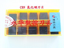 Superhard processing Zhengzhou Bote tool CBN integral cubic boron nitride blade CNGN120408 quenched steel