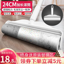 Hair sticking device roller dust paper long handle large household floor stained with dust suction hair lengthening roller brush hair removal artifact