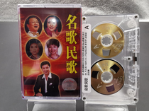 New out-of-print unopened folk song small opening tape