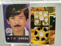 New out-of-print stock unopened Lin Zixiang true love collection Metal wheel small opening tape