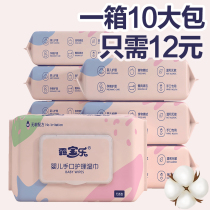 Lubaole Baby Wipes Newborn Baby Wet Wipes Adult Hand and Mouth Fart Special 10 Pack Special Price
