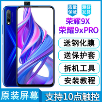 华为荣耀9x屏幕总成原装 HLK-AL00荣耀9X手机屏幕外屏玻璃带框pro