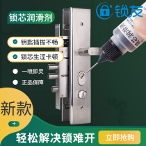 Lead powder lock cylinder special lubricant ultra-fine anti-theft door lock cylinder lubrication graphite powder pencil powder lubricant keyhole