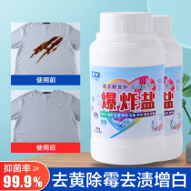 Active explosion salt washing stain removal Strong reduction whitening color clothing Universal baby color bleaching powder stain removal to yellow