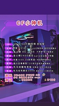 Hebei five brothers eat chicken CFLOL game console