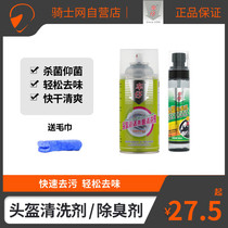 Rider Net Motorcycle Helmet Cleaning Agent Carts Deodorant Liner Inner Lining Foam Clean Dry Cleaning Decontamination