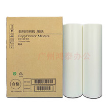 Ricoh JP-30 plate paper printing paper JP3810 3800 wax paper Kirstye G4 plate paper CP5428C 5438C