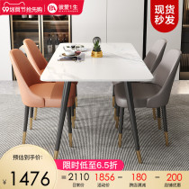 Modern simple dining table household rectangular table marble small apartment light luxury solid wood rock board dining table and chair combination