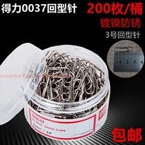 Deri 0037 Reflex Needle All-Metal Paper Paper Nickel-plated Anti-rust Barrel 200-packed office supplies