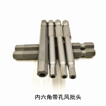 S2 hexagon socket head with hole air batch head hexagon socket with column anti-theft screw head strong magnetic belt hole cutter head H3456