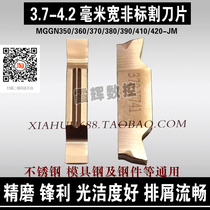 Decimal point Grooving blade MGGN370 380 390 410 420 430 360-JM fine grinding non-standard groove knife