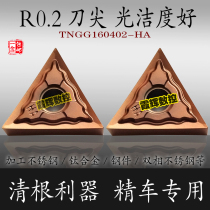 Triangle fine car blade stainless steel special TNMG TNGG160402-HA 0 2 angle titanium alloy