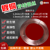 Electrical threaded wire hanging wire copper-plated steel wire elastic wire spring steel wire anti-rust wire wire