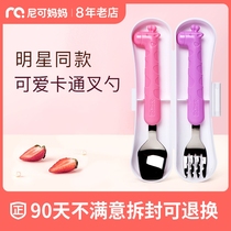 Korea Edison childrens fork spoon set Baby stainless steel fork spoon tableware training spoon eating combination