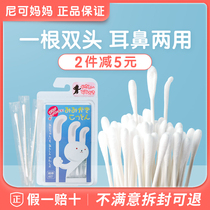 Japan Pinghe baby cotton swab newborn ear nose cleaning cotton swab baby cotton swab ear spoon 60