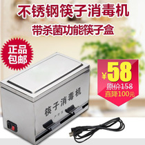 Stainless Steel Chopsticks Disinfection Machine UV Light Chopsticks Sterilization Case Restaurant Chopsticks Cage Spoon Cutlery Cutlery