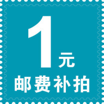 A link to the cost of the postage supplement