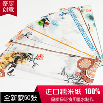 Creative edible dishes pad paper glutinous rice dishes decoration pad paper plate decoration cold dishes around the edge plate decoration hot dish plate decoration