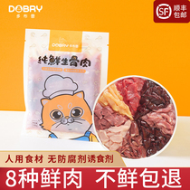 (Dobre) Cat Raw Bone Meat Fatter Hair Blush Cat Rice Staple Food Ingredients Fresh Homemade Fresh Cat Food Wet Grain