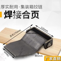 Extra large set welding hinge container hinge heavy hinge door hinge compartment hinge