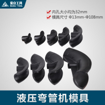 Factory direct electric manual hydraulic pipe bender mold pipe bender support wheel accessories 1 inch 2 inch 3 inch 4 inch
