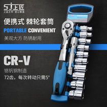 52-in-one multifunctional wrench master tool socket set fast ratchet wrench auto repair socket combination car