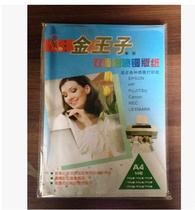 180g Golden Lion King A4 color spray coated paper double-sided coated paper inkjet coated paper double-sided printing 50 sheets