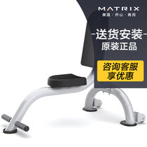 US Qiao Shan MATRIX Dumbbell Exercise Chair G3-FW84 Gym Strength Fitness Equipment