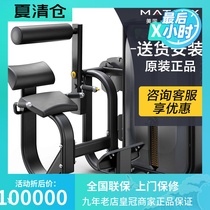 USA Qiaoshan MATRIX Lower Back Stretching Machine G7-S52 Private Education Club Strength Fitness