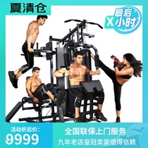 Baosheng 5-person station Home fitness equipment Multi-function combination set Strength equipment Comprehensive training equipment Gym