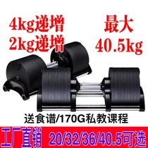Sweden NUO adjustable dumbbell mens dumbbell adjustable dumbbell fast dumbbell mens arm muscle fitness equipment