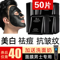 50 sheets of mask for men oil control hydration moisturizing whitening acne whitening blackheads acne marks wrinkles aging anti-aging