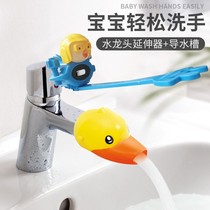 Universal vocal childrens faucet extender baby hand washer faucet cartoon splash guard sink