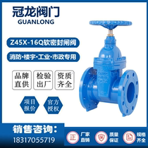 Guanlong valve Z45X-16Q dark Rod elastic seat seal soft seal flange gate valve fire tap water valve DN80