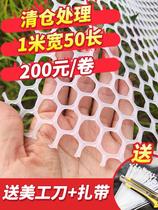 Plastic breeding flat net balcony protection anti-falling fence glue mesh sheet cat sealing window chicken leakage brooding net