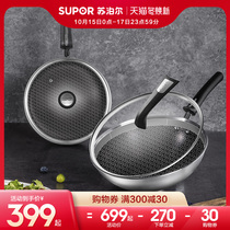 Supor 316L stainless steel frying pan household anti-stick kit induction cooker gas stove universal wok