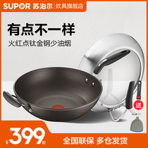 Supor fire red dot 4 generation titanium Diamond non-stick pan non-stick oil smoke frying pan household induction cooker gas supermarket with the same model