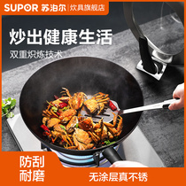 Supor iron pot household wok really stainless 30 32cm cast iron pot uncoated induction cooker pig iron frying pan