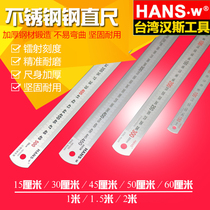 Hans tool steel plate ruler thickened steel ruler long steel ruler stainless steel ruler 15CM-2 meter ruler