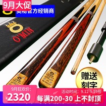 OMIN mystery hell red lip snooker handmade black eight clubs set American black 8 billiards