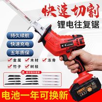 Lithium-electric reciprocating saw multifunction rechargeable small outdoor handheld saw with all-purpose logging worksaw electric horse knife saw