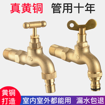 Single all copper thickened lock faucet outdoor switch lock old antifreeze crack 6 points with key nozzle