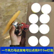 Micro-wind generator Micro-hydro generator Wind-hydro generator Model generator