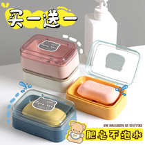 Cartoon soap box home multi-functional creative dustproof drain with lid soap box toilet dormitory waterproof soap box