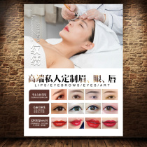 Korean semi-permanent poster eyebrow eye lip decorative painting beauty salon micro plastic embroidery advertising hanging painting 1973